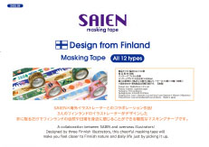 SAIEN 2025 Finland&Christmas特集の御案内